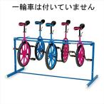 エバニュー EVERNEW 一輪車ラック YN-10 送料無料 EKD117