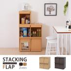 JKプラン Carmine スタッキングフラップシリーズ ディスプレイラック2P×2個組 幅37cm ダークブラウン fr-052-2-db