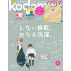 kodomoe コドモエ 2019年 6 月号バックナンバー