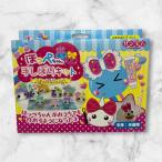 ほっぺちゃん 手しぼりキット 手作りキット 工作