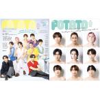 【※表紙に擦れ、傷あり】 POTATO(ポテト) 2025年9月号 W表紙:Snow Man 最終号 スノーマン 雑誌