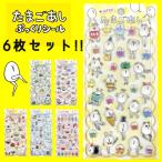 [ 6 вид комплект ][ немедленная уплата ] стандартный товар Tama ....... наклейка .... наклейка .... цельный наклейка замена симпатичный интересный Tama .