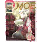 MOE 2025 год 8 месяц номер ( Natsume's Book of Friends ........l специальный ...nyanko. сырой [ название место кошка 100 .] прозрачный файл )