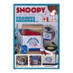 SNOOPY.... нет тоже стильный большой интерьер большая сумка BOOK PEANUTS RECORDS ver. Snoopy кейс 