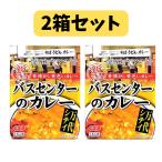 [ 2 коробка комплект ] автобус центральный. карри Niigata прошлое ностальгия желтый карри 220g 1.5 порции ×2 retort 