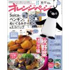 オレンジページ 2026年 10/17号増刊「Suicaのペンギンのぬいぐるみポーチ＆エコバッグ〈ウインク＆グレー〉」 スイカ ペンギン