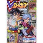 Vジャンプ 2022年 4月号 ブイジャンプ 本 雑誌の買取情報