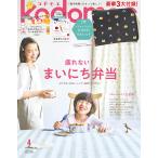 kodomoe コドモエ 2023年 4 月号 ノラネコぐんだん ちびかわウォレット 財布