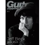【表紙に傷みあり】ギター・マガジン 2023年4月号 (特集：Jeff Beck 1944-2023 / 付録小冊子付き) ジェフ・ベック
