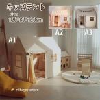 キッズハウステント 子供用 子供用 キャンプ子供 テント 子供用テント テントハウス おもちゃ キッズ テント テントハウス 室内テント 子供ハウス キッズハウス