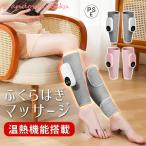 お歳暮フットマッサージャー 足先 マッサージ器 マッサージ機 レッグ ふくらはぎ 通勤族 ストレス解消家庭用 3つのモード 段階エアー強度