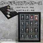 カードディスプレイケース 壁掛け 展示ケーストレーディングカード保護ケース カード収納 トレーディングカード トレカ