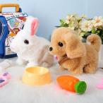 電子ペット 犬 ワンちゃん 兎 うさぎ おもちゃ 動くぬいぐるみ キャリーケース付き いぬ 鳴く ペットロボット 玩具 ペットのお世話 ごっこ 女の子