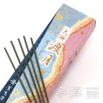 [ポイント10倍] 薫寿堂のお線香　花琳渡月　お試しサイズ