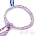 女性用の数珠ラベンダーアメジスト日...