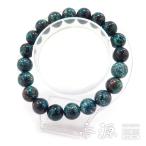 クリソコラ10mm玉ブレスレットストレート限定品No.c香源お香線香数珠香...