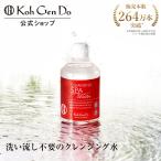 公式 江原道 クレンジングウォ−ター 300mL 水 敏感肌 乾燥肌 メイク落とし 洗い流し不要 毛穴