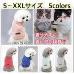 犬　犬用　犬服　犬の服　夏服　虫よけ　夏用　おしゃれ　春　夏　秋　ドッグウエア　かわいい　ペット　小型犬　中型犬