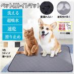 ショッピングペットシーツ トイレマット ペットシーツ おしっこマット おしっこマット 防水 洗える 犬用トイレシート 滑り止め 4重構造 犬用 ペット用 マット シート シーツ 洗濯可