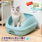 ショッピング猫 トイレ ◆猫用トイレ デオトイレ 本体セット ハーフカバー ミント ブルー 大型 におい対策 おしゃれ 猫 ねこ ネコ 猫砂 ユニ・チャーム