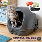 ◆猫用トイレ デオトイレ 本体セッ