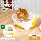 ◆猫用トイレ デオトイレ 本体セット 子猫から体重5kgの成猫用トイレ アイボリー イエロー におい対策 おしゃれ 猫 ねこ ネコ 子猫用 猫砂 ユニ・チャーム