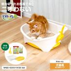 ショッピングデオトイレ ◆猫用トイレ デオトイレ 本体セット 子猫から体重5kgの成猫用トイレ アイボリー イエロー におい対策 おしゃれ 猫 ねこ ネコ 子猫用 猫砂 ユニ・チャーム