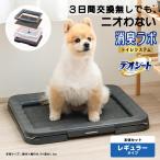 *teo сиденье дезодорация labo туалет система корпус комплект постоянный антибактериальный dry фильтр Uni * очарование домашнее животное уход домашнее животное сиденье собака для Uni очарование домашнее животное уход 