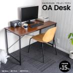 ショッピングオフィス用品 デスク パソコンデスク 幅120cm 奥行55cm ワークデスク 学習デスク オフィスデスク 書斎机 在宅勤務 仕事机 勉強机 おしゃれ シンプル LIFELEX コーナン