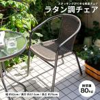 ◆コーナン オリジナル LIFELEX ラタン調チェア LFX10−9715 茶色 約幅52×奥行57.5×高さ75cm