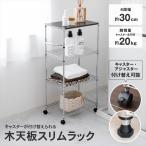 * Lux chi-ru metal тросик 4 уровень дерево настольный тонкий подставка с роликами . место хранения кухня европейская одежда вдавлено inserting серебряный щель серебряный уборная тонкий маленький . угловой nLIFELEX