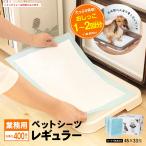 犬用ペットシーツ、トイレシート