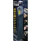 ◆コーナン オリジナル  PROACT 万能廃品ノコギリ ＰＡＡＴ−８２２