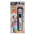  Doogie man LIFELEX для домашних животных беспроводной Expert стиль compact машинка для стрижки примерно ширина 205× глубина 210× высота 210mm