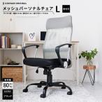 コーナン オリジナル LIFELEX メッシ�