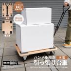 コーナンオリジナル LIFELEX ハンドル付き木製引っ張り台車 450×600