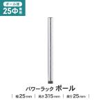 * подставка paul (pole) steel metal длина 31.5cm диаметр 25mm для metal тросик система подставка для paul (pole) только сборка тросик угловой nLIFELEX