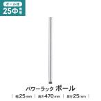 * подставка paul (pole) steel metal длина 47cm диаметр 25mm для metal тросик система подставка для paul (pole) только сборка тросик угловой nLIFELEX