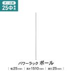 * подставка paul (pole) steel metal длина 151cm диаметр 25mm для metal тросик система подставка для paul (pole) только сборка тросик угловой nLIFELEX