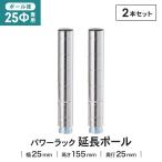 * подставка paul (pole) steel metal длина 15.5cm диаметр 25mm для 2 шт. входит metal тросик система подставка для paul (pole) только сборка тросик угловой nLIFELEX