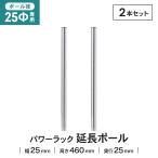  подставка paul (pole) steel metal длина 46cm диаметр 25mm для 2 шт. входит metal тросик система подставка для paul (pole) только сборка тросик угловой nLIFELEX