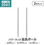  подставка paul (pole) steel metal длина 61.5cm диаметр 25mm для 2 шт. входит metal тросик система подставка для paul (pole) только сборка тросик угловой nLIFELEX