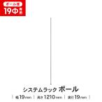  подставка paul (pole) steel metal диаметр 19mm для длина 121cm metal тросик система подставка для paul (pole) только сборка тросик угловой nLIFELEX