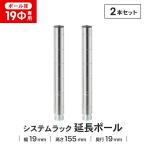 * подставка paul (pole) steel metal диаметр 19mm для длина 15.5cm 2 шт. комплект metal тросик система подставка для удлинение paul (pole) только сборка тросик угловой nLIFELEX