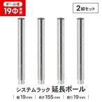  подставка paul (pole) steel metal диаметр 19mm для длина 15.5cm 2 шт. комплект x2 metal тросик система подставка для удлинение paul (pole) только сборка тросик угловой nLIFELEX