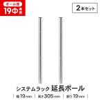  подставка paul (pole) steel metal диаметр 19mm для длина 30.5cm 2 шт. комплект metal тросик система подставка для удлинение paul (pole) только сборка тросик угловой nLIFELEX