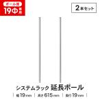 * подставка paul (pole) steel metal диаметр 19mm для длина 61.5cm 2 шт. комплект metal тросик система подставка для удлинение paul (pole) только сборка тросик угловой nLIFELEX