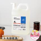  угловой n оригинал LIFELEX для бизнеса дом моющее средство цветочный. аромат 4L