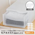 デスクトレイ 収納ボックス A4 深型 クリア 小物収納ケース 引き出し レターケース デスク収納 書類ケース 小物 8個セット LIFELEX コーナンオリジナル
