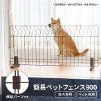 * угловой n оригинал LIFELEX простой домашнее животное забор 900